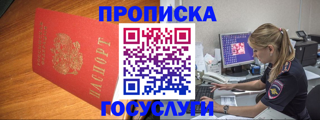 прописка штамп в Калуге