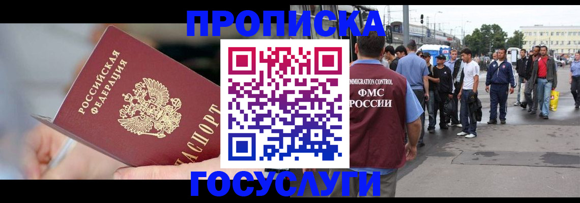 временная регистрация недорого в Калуге