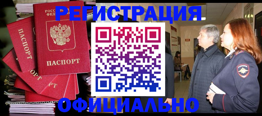 купить прописку в Калуге