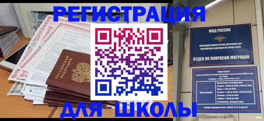 прописка регистрация в Калуге
