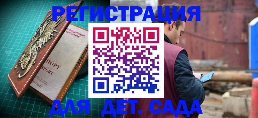 прописка регистрация в Калуге