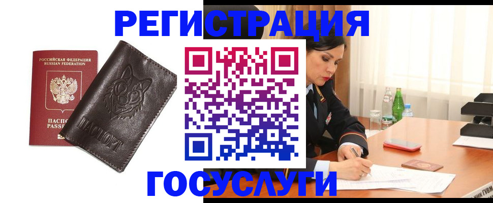 прописка гарантия в Калуге