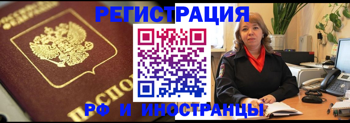 прописка для работы в Калуге